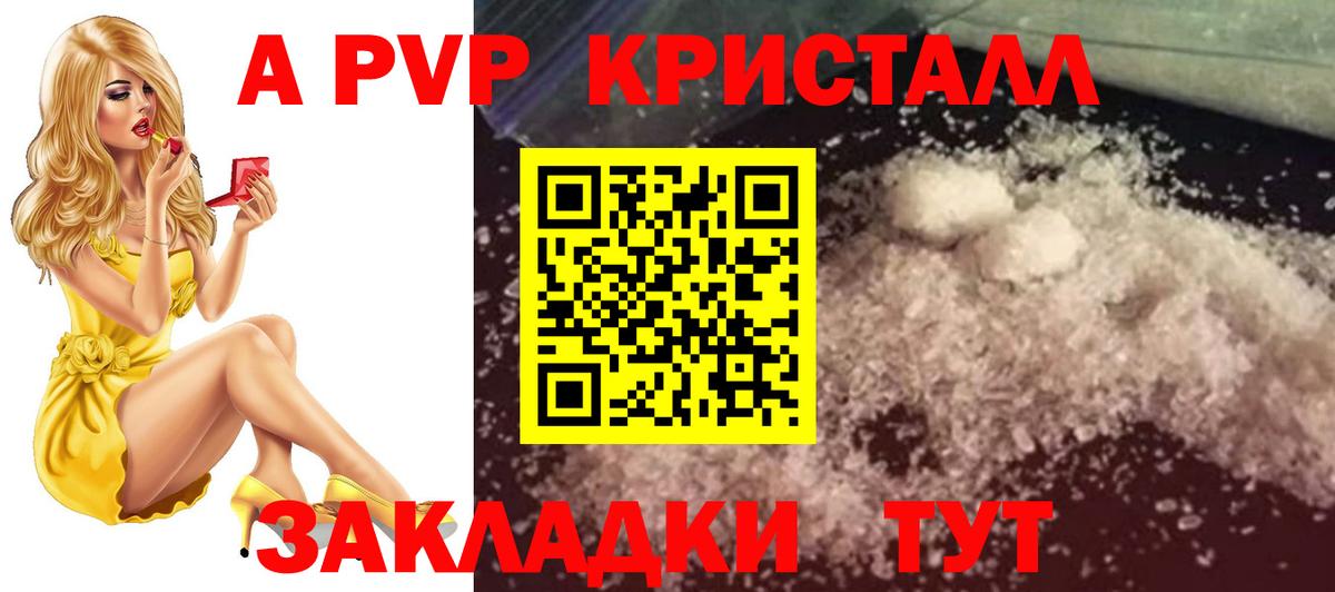 A-PVP СК КРИС  Alpha-PVP VHQ  Гагарин  Alpha PVP СК КРИС  наркотики  Вход с VPN 