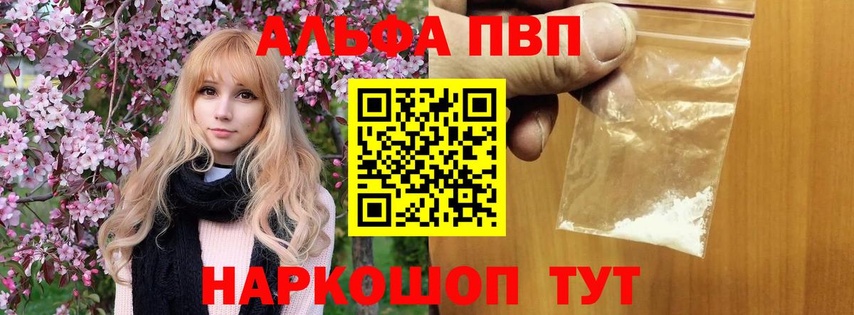 A-PVP крисы CK Гагарин