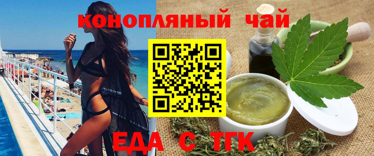 Печенье с ТГК конопля  Вход с VPN  Гагарин 