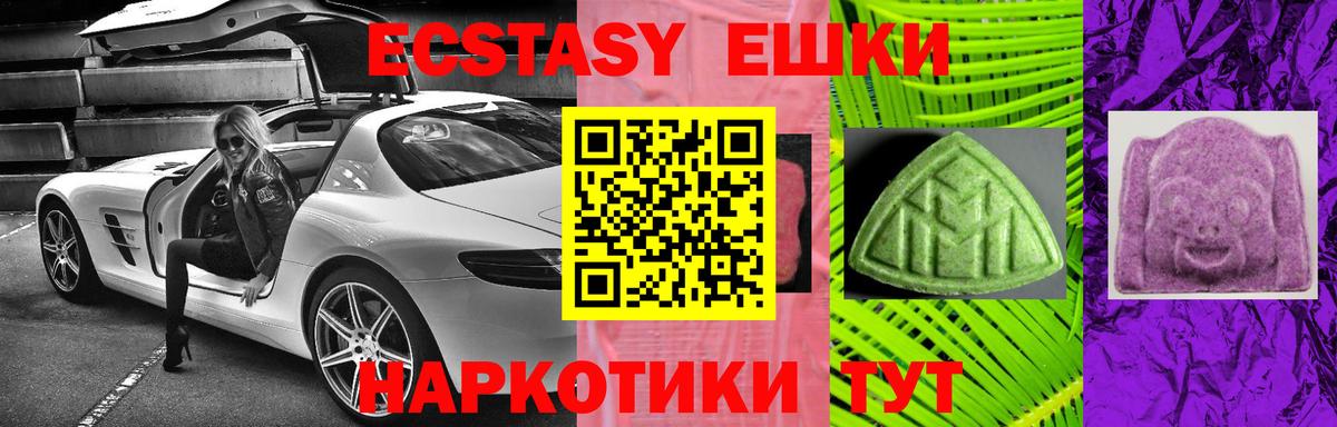 Ecstasy 280 MDMA Гагарин