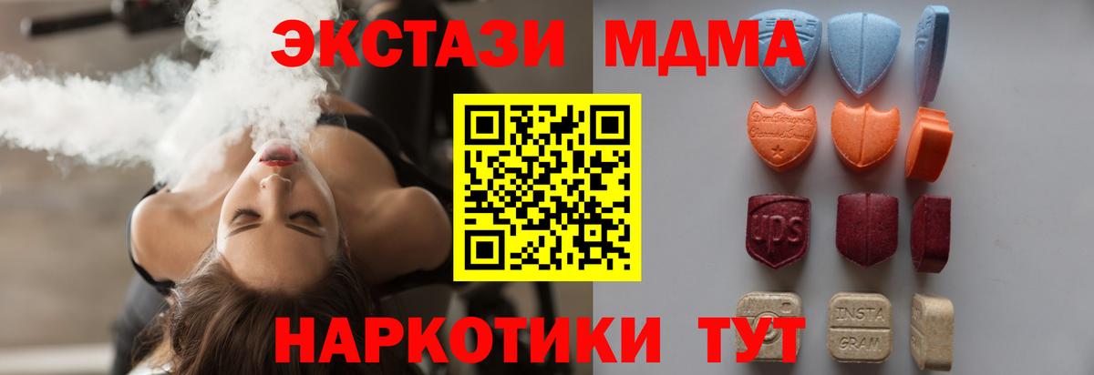 blacksprut маркетплейс  купить закладку  Гагарин  Вход с VPN  Экстази Дубай  Экстази XTC 