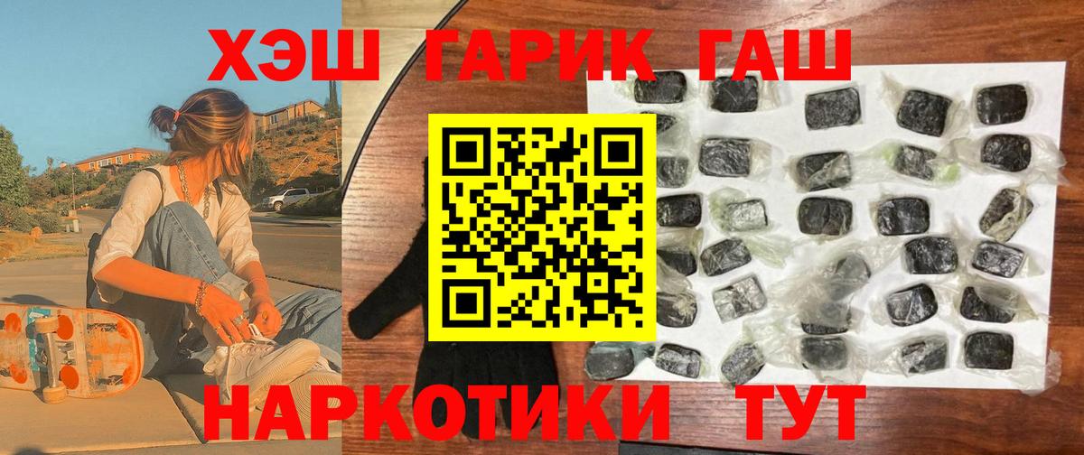 Гашиш AMNESIA HAZE  ГАШИШ  ГАШ 40% ТГК  Гагарин  Вход с VPN 