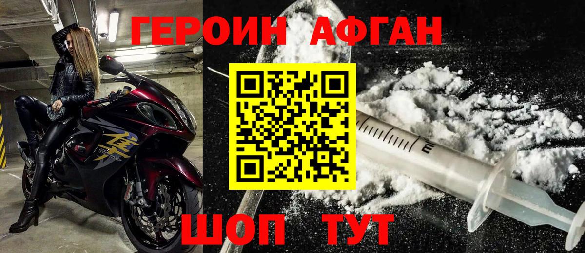 ГЕРОИН Heroin  Вход с VPN  Гагарин 