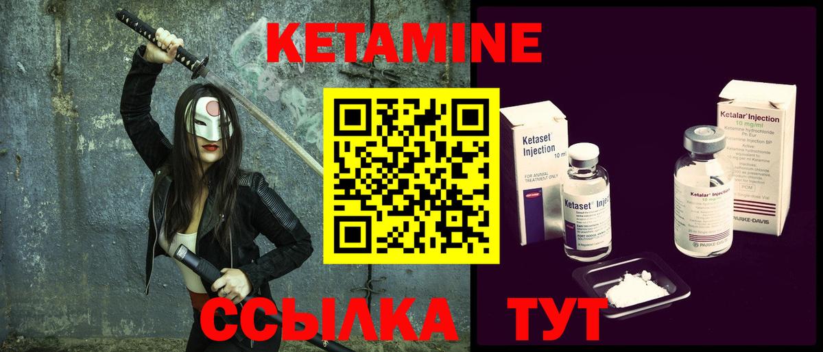 Кетамин VHQ Гагарин