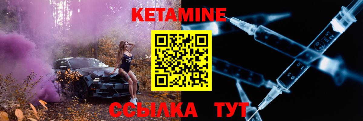 Гагарин  КЕТАМИН ketamine  Вход с VPN 