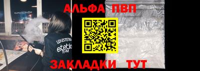 ALPHA PVP Ликино-Дулёво