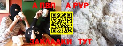 ALPHA PVP Ликино-Дулёво