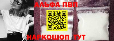ALPHA PVP Ликино-Дулёво