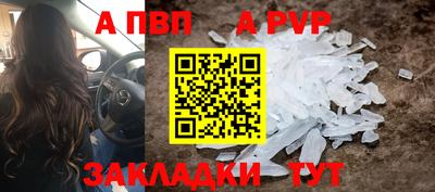 ALPHA PVP Ликино-Дулёво