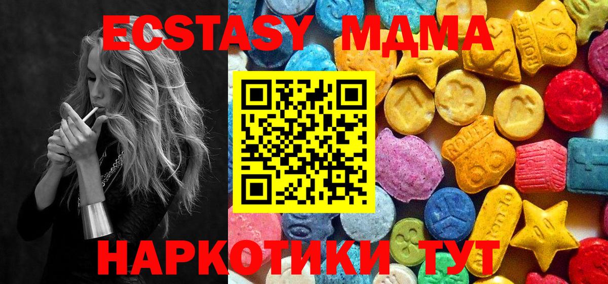 Гагарин  МДМА crystal  Вход с VPN 