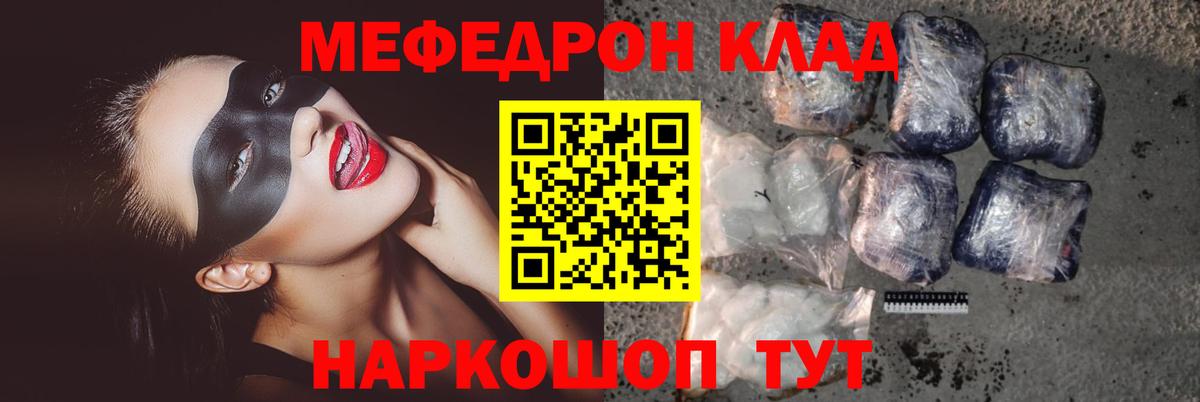 Мефедрон мука  МЯУ-МЯУ  Гагарин  Меф мяу мяу  Вход с VPN 