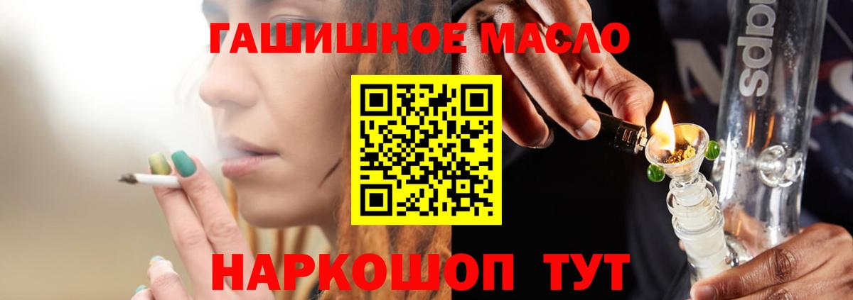 блэк спрут рабочий сайт  ТГК Wax  Вход с VPN  Дистиллят ТГК жижа  Гагарин 